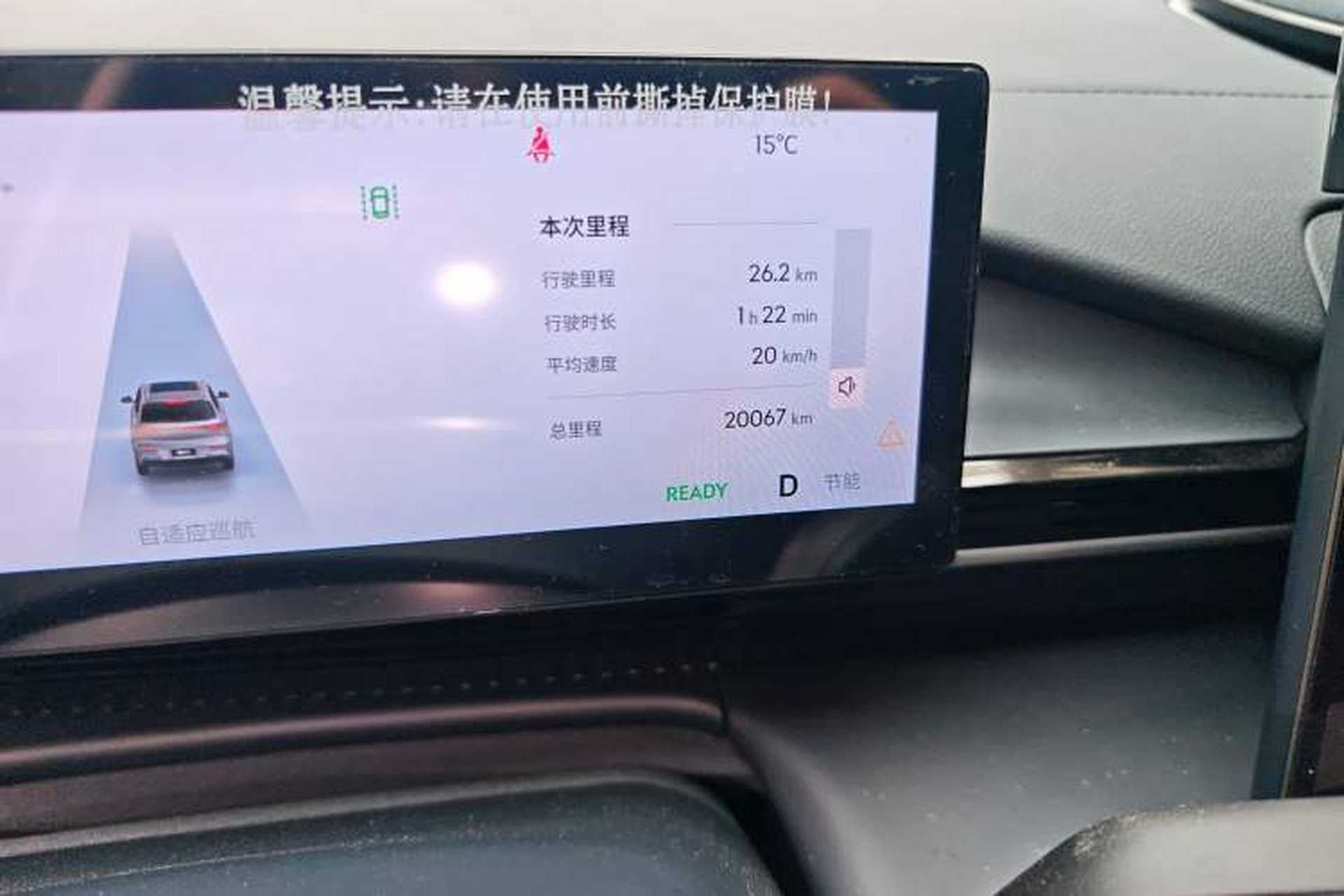 Used Geely Galaxy E5 2024 440km Exploration Version Odometer Close Up