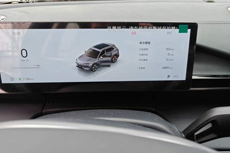 Used Geely Galaxy E5 2024 440km Launch Edition Instrument Cluster
