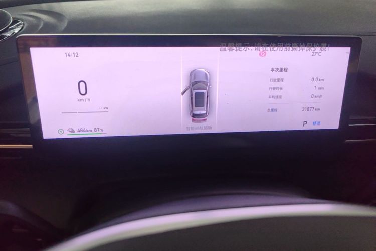 Used Geely Galaxy E5 2024 530km Long-Range Version Instrument Cluster