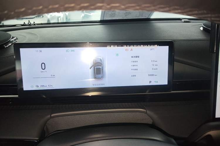 Used Geely Galaxy E5 2024 530km Long-Range Version Instrument Cluster