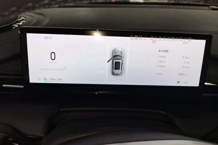 Used Geely Galaxy E5 2024 440km Launch Edition Instrument Cluster