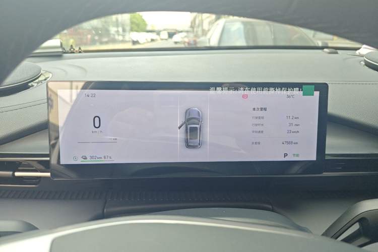Used Geely Galaxy E5 2024 440km Launch Edition Instrument Cluster