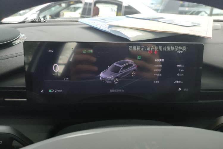 Used Geely Galaxy E5 2024 530km Long-Range Version Instrument Cluster
