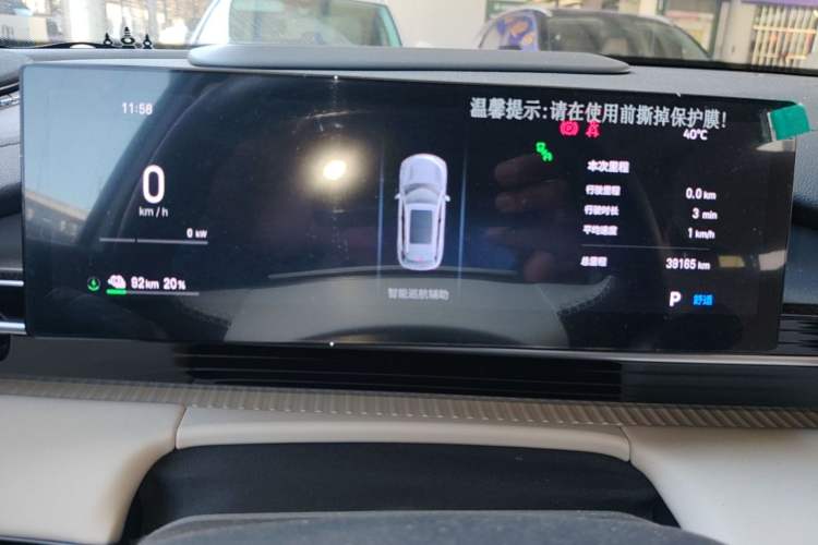 Used Geely Galaxy E5 2024 530 km Exploration+ Version Instrument Cluster