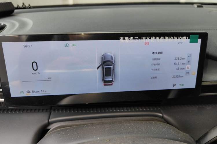 Used Geely Galaxy E5 2024 440km Launch Edition Instrument Cluster