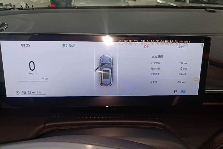 Used Geely Galaxy E5 2024 440km Launch Edition Instrument Cluster