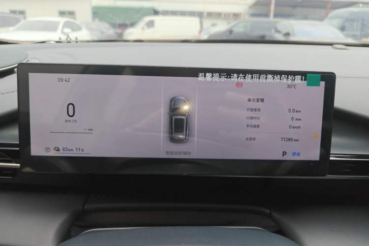 Used Geely Galaxy E5 2024 530km Long-Range Version Instrument Cluster