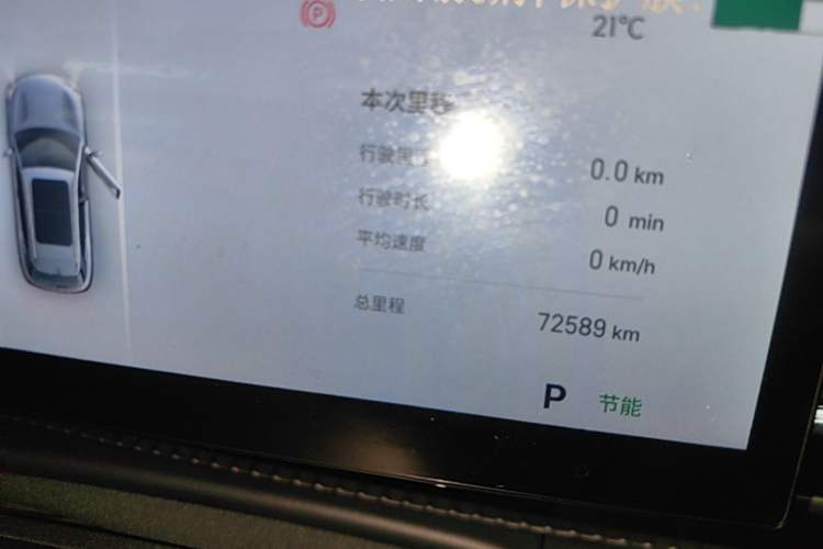 Used Geely Galaxy E5 2024 440km Launch Edition Instrument Cluster
