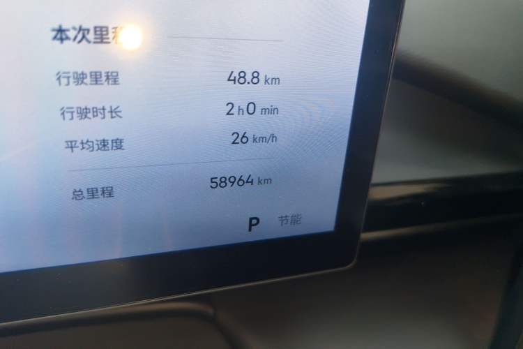 Used Geely Galaxy E5 2024 530km Long-Range Version Odometer Close Up