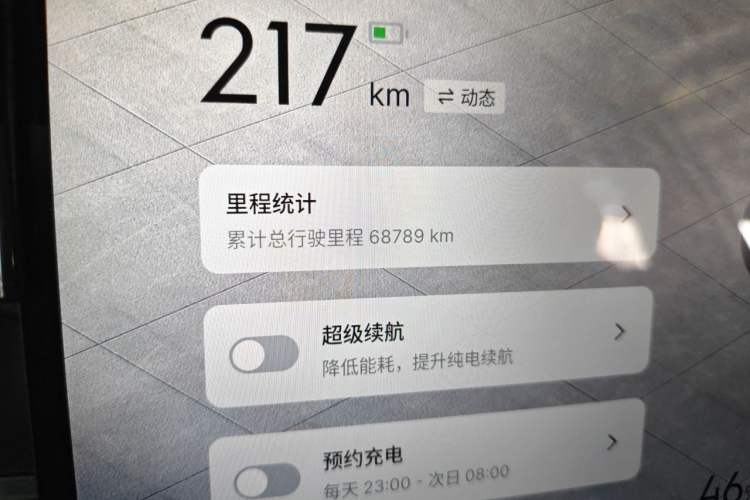 Used Geely Galaxy E5 2024 530 km Exploration+ Version Odometer Close Up