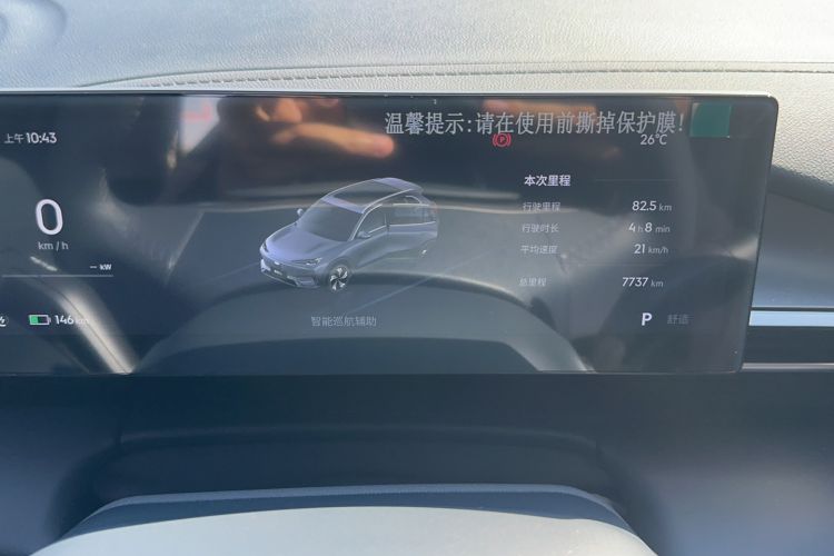 Used Geely Galaxy E5 2024 440km Exploration Version Odometer Close Up