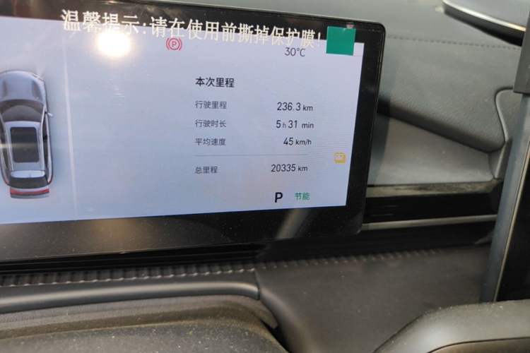 Used Geely Galaxy E5 2024 440km Launch Edition Odometer Close Up