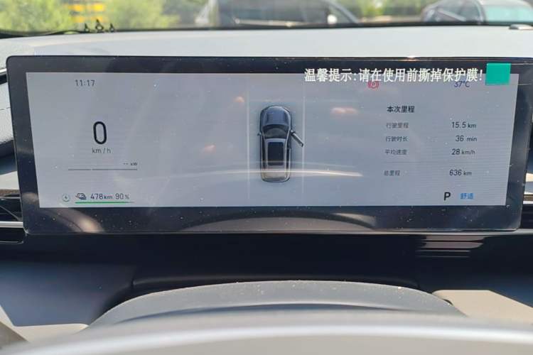 Used Geely Galaxy E5 2026 Model 530km Launch Edition Instrument Cluster
