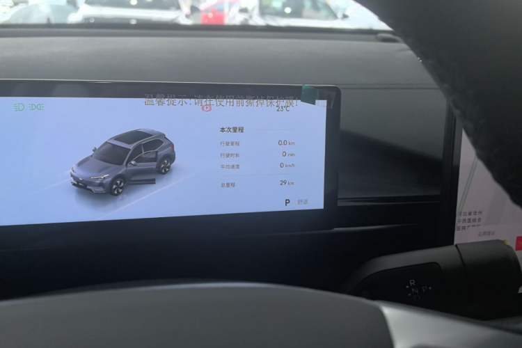 Used Geely Galaxy E5 2026 Model 530km Launch Edition Instrument Cluster