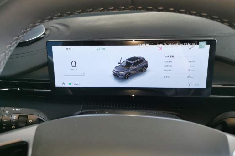 Used Geely Galaxy E5 2026 Model 530km Launch Edition Instrument Cluster