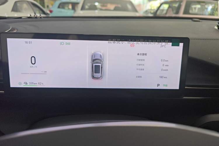 Used Geely Galaxy E5 2026 Model 530km Launch Edition Instrument Cluster