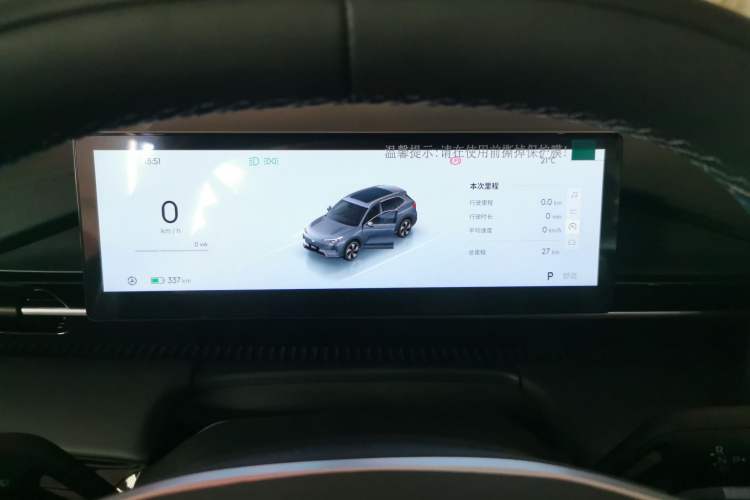 Used Geely Galaxy E5 2026 Model 530km Launch Edition Instrument Cluster
