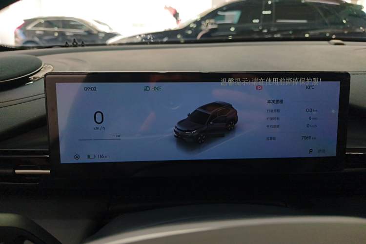Used Geely Galaxy E5 2026 Model 530km Launch Edition Instrument Cluster