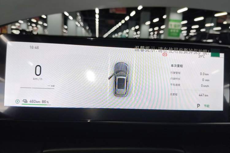 Used Geely Galaxy E5 2026 Model 530km Launch Edition Instrument Cluster
