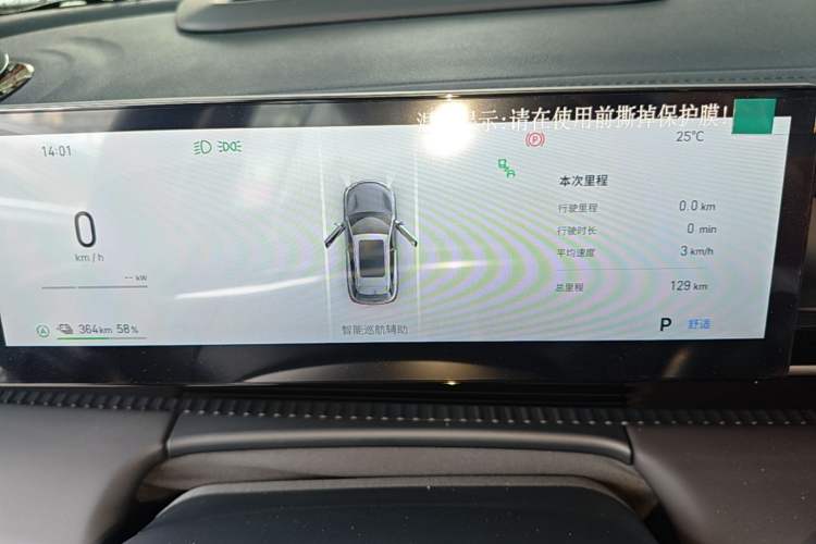 Used Geely Galaxy E5 2026 Model 610km Exploration+ Edition Instrument Cluster