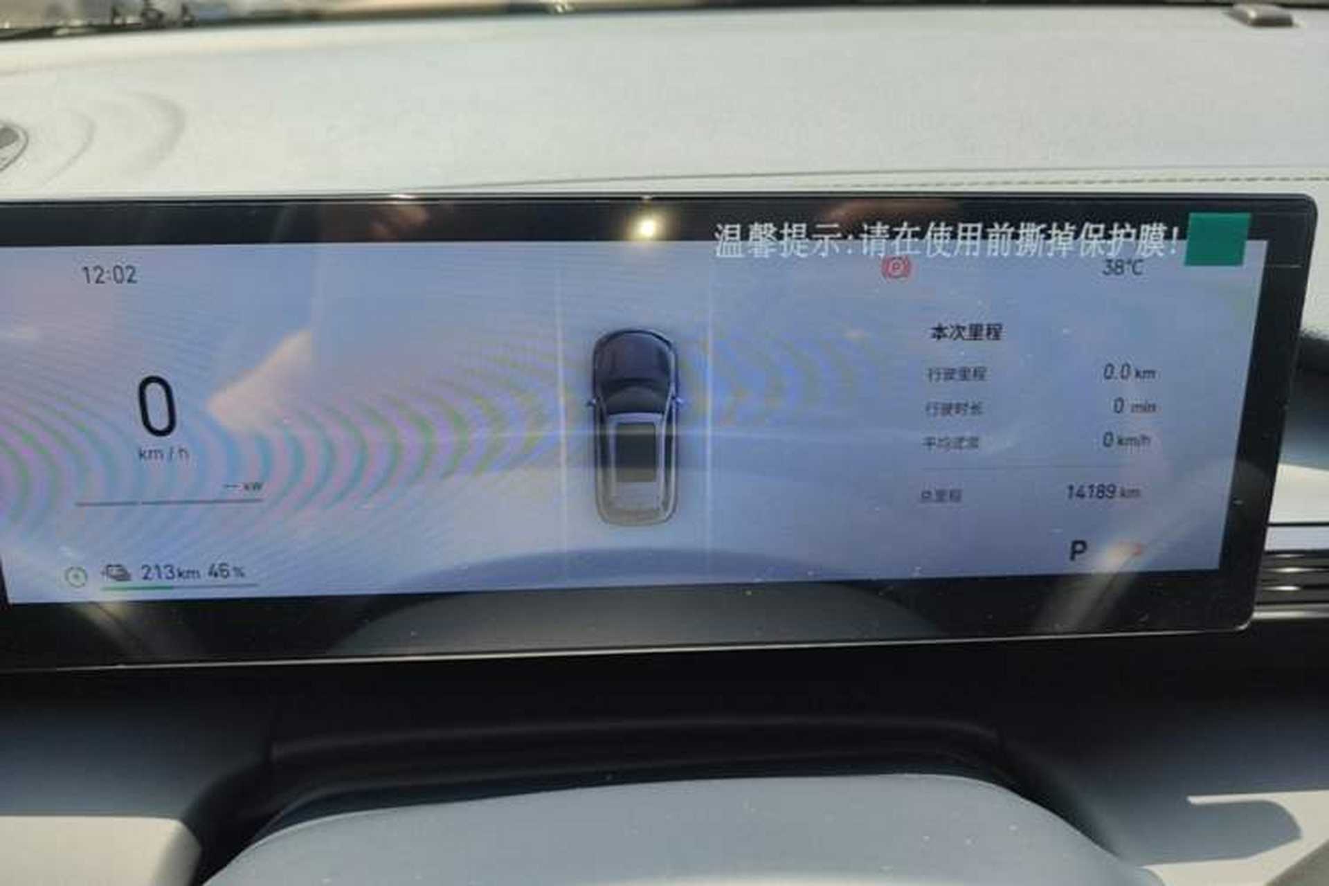 Used Geely Galaxy E5 2026 Model 530km Launch Edition Instrument Cluster