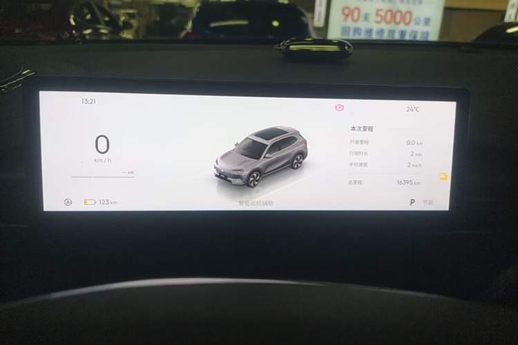Used Geely Galaxy E5 2026 Model 610km Long-Distance Edition Instrument Cluster