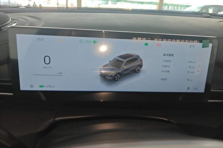 Used Geely Galaxy E5 2026 Model 530km Launch Edition Instrument Cluster