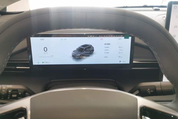 Used Geely Galaxy E5 2026 Model 530km Launch Edition Instrument Cluster