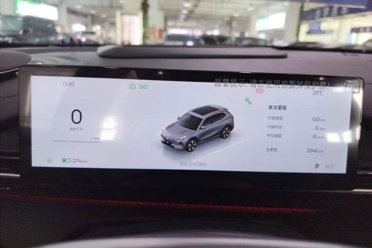 Used Geely Galaxy E5 2026 Model 610km Exploration+ Edition Instrument Cluster