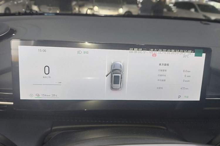 Used Geely Galaxy E5 2026 Model 530km Launch Edition Instrument Cluster