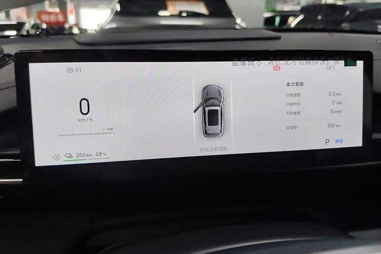 Used Geely Galaxy E5 2026 Model 530km Exploration Edition Instrument Cluster