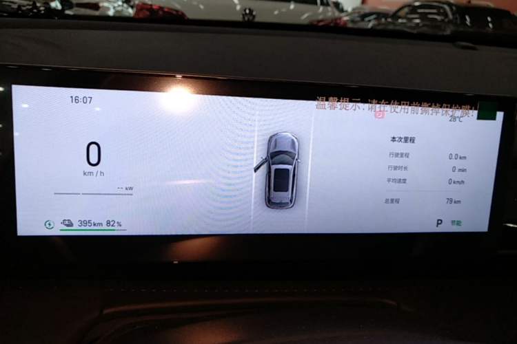 Used Geely Galaxy E5 2026 Model 530km Launch Edition Instrument Cluster