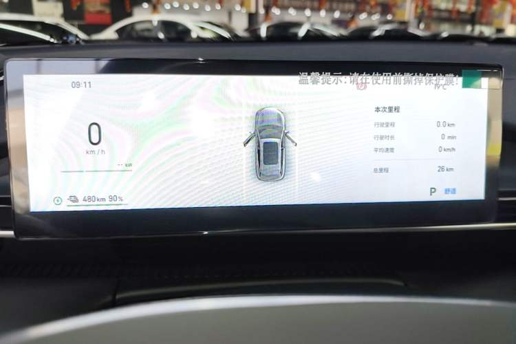 Used Geely Galaxy E5 2026 Model 530km Launch Edition Instrument Cluster