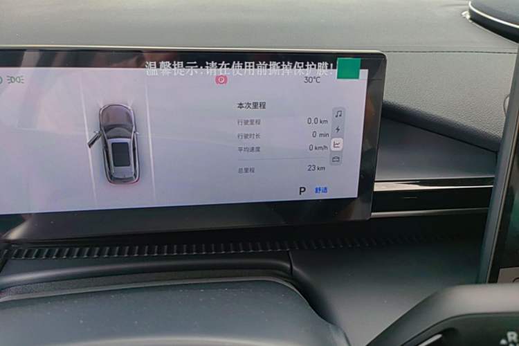 Used Geely Galaxy E5 2026 Model 530km Launch Edition Instrument Cluster