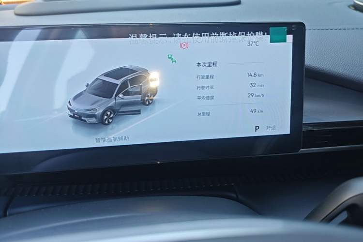 Used Geely Galaxy E5 2026 Model 610km Exploration+ Edition Instrument Cluster