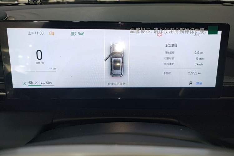 Used Geely Galaxy E5 2026 Model 610km Long-Distance Edition Instrument Cluster