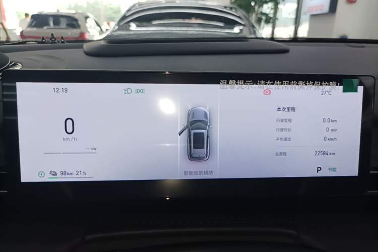 Used Geely Galaxy E5 2026 Model 530km Exploration Edition Instrument Cluster