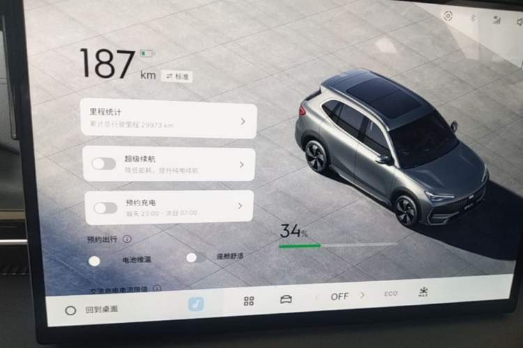 Used Geely Galaxy E5 2026 Model 530km Launch Edition Instrument Cluster