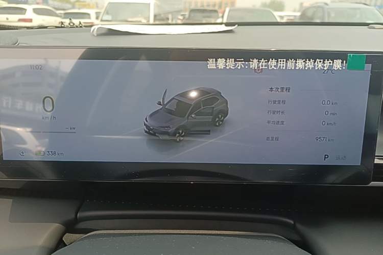 Used Geely Galaxy E5 2026 Model 530km Launch Edition Instrument Cluster