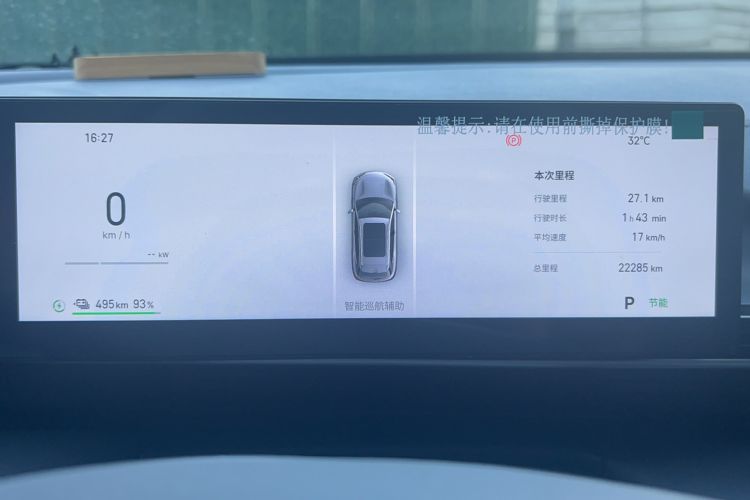 Used Geely Galaxy E5 2026 Model 530km Exploration Edition Odometer Close Up
