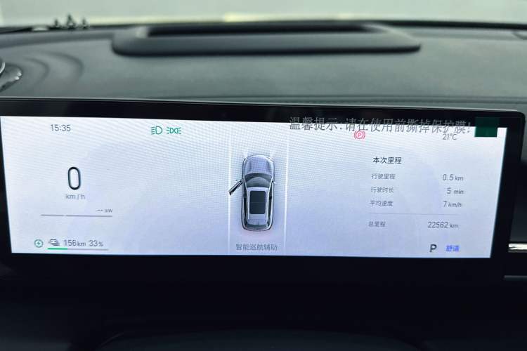 Used Geely Galaxy E5 2026 Model 530km Exploration Edition Odometer Close Up