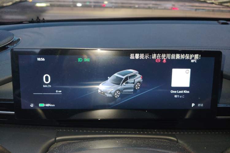 Used Geely Galaxy E5 2026 Model 530km Launch Edition Instrument Cluster