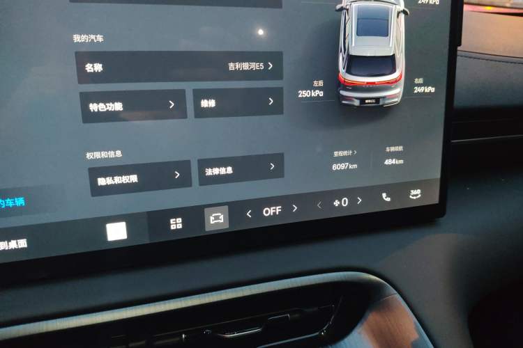 Used Geely Galaxy E5 2026 Model 530km Launch Edition Odometer Close Up
