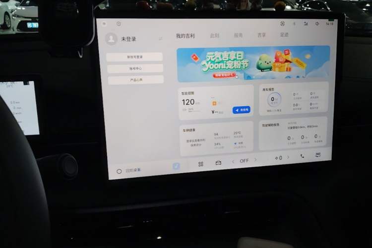 Used Geely Galaxy E5 2026 Model 530km Exploration Edition Audio And AC Panel
