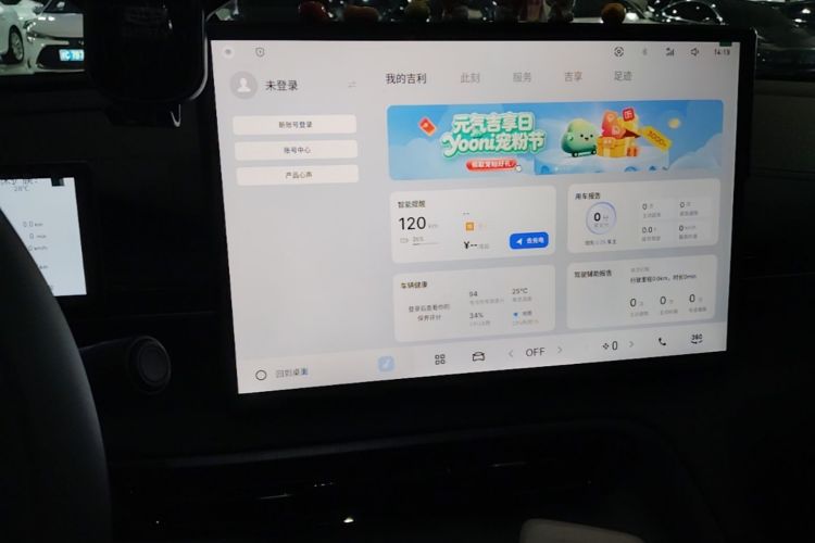 Used Geely Galaxy E5 2026 Model 530km Exploration Edition Audio And AC Panel