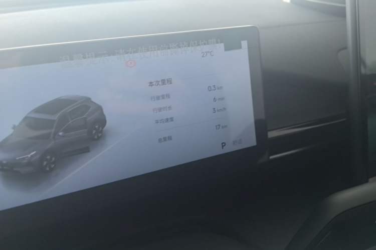 Used Geely Galaxy E5 2026 Model 530km Launch Edition Instrument Cluster