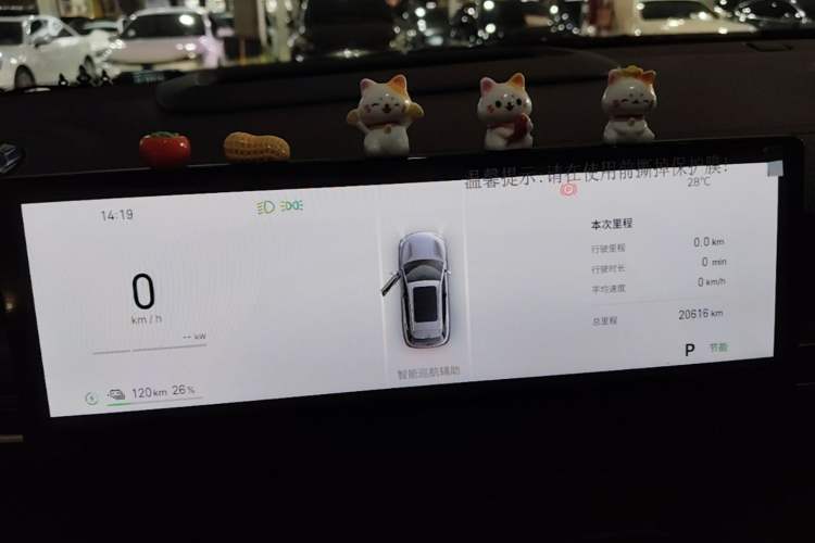 Used Geely Galaxy E5 2026 Model 530km Exploration Edition Instrument Cluster