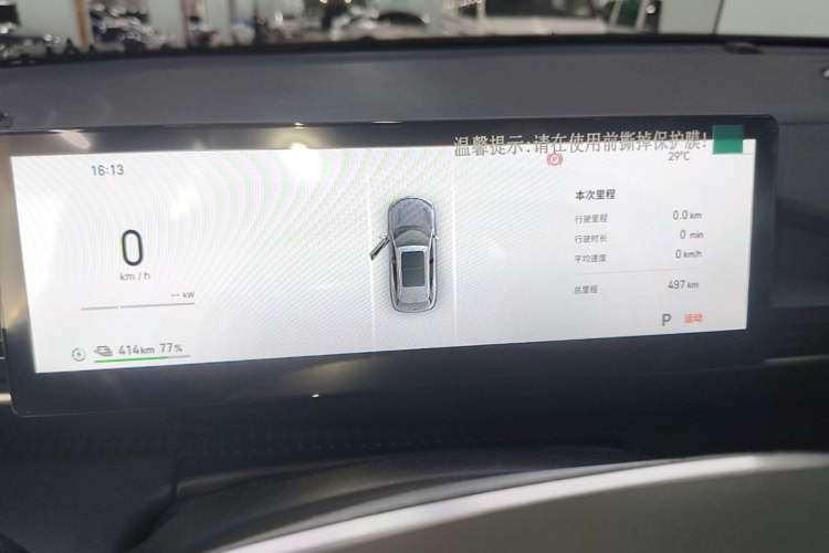 Used Geely Galaxy E5 2026 Model 530km Launch Edition Instrument Cluster