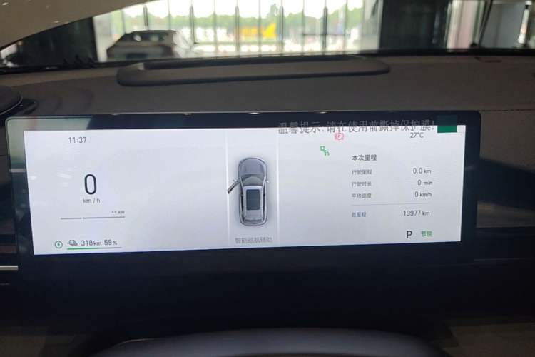 Used Geely Galaxy E5 2026 Model 610km Exploration+ Edition Instrument Cluster
