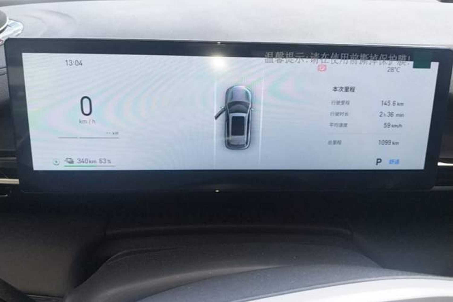 Used Geely Galaxy E5 2026 Model 530km Launch Edition Instrument Cluster